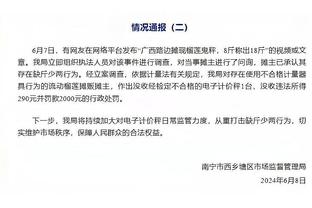 罗马诺：热刺将尼斯后卫托迪博视为重要引援目标，双方已开启谈判